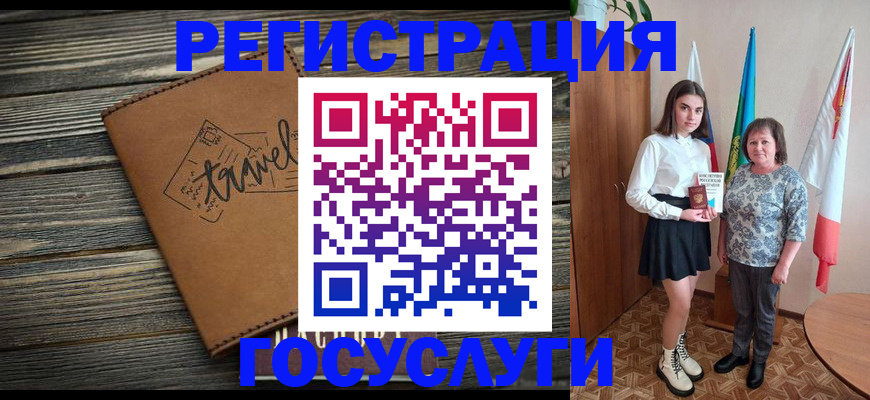 прописка иностранных граждан в Зее