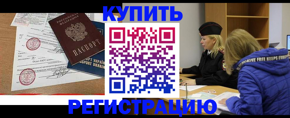 прописка для военкомата в Зее