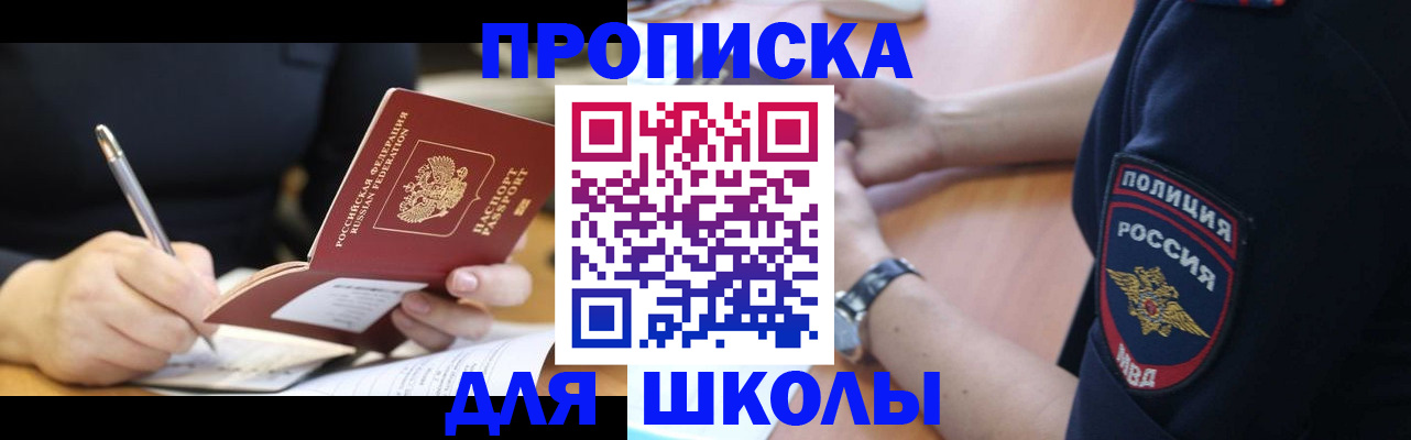 временная регистрация гарантия в Зее