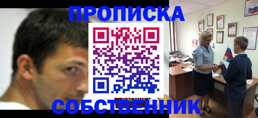 регистрация в Зее